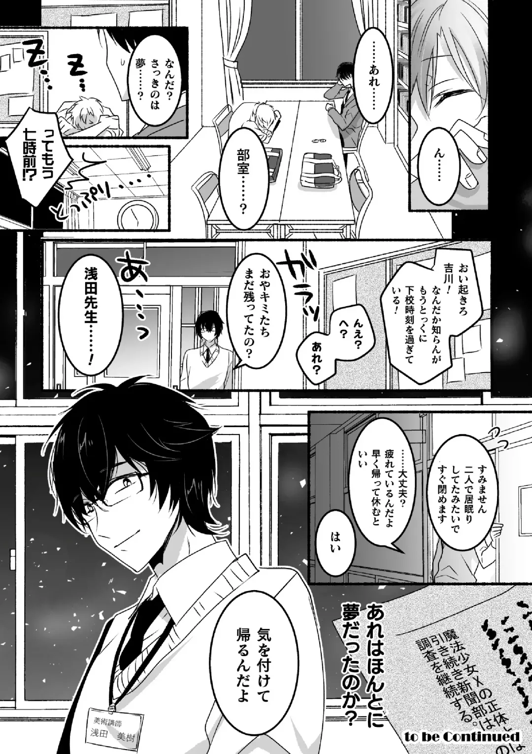 [Hayao] Mahou Shounen Mikirin ~Shokushu Jisshuu~ Gappon Ban Fhentai - Page 26