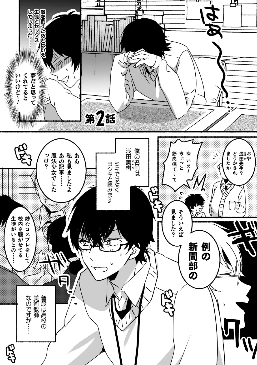 [Hayao] Mahou Shounen Mikirin ~Shokushu Jisshuu~ Gappon Ban Fhentai - Page 27