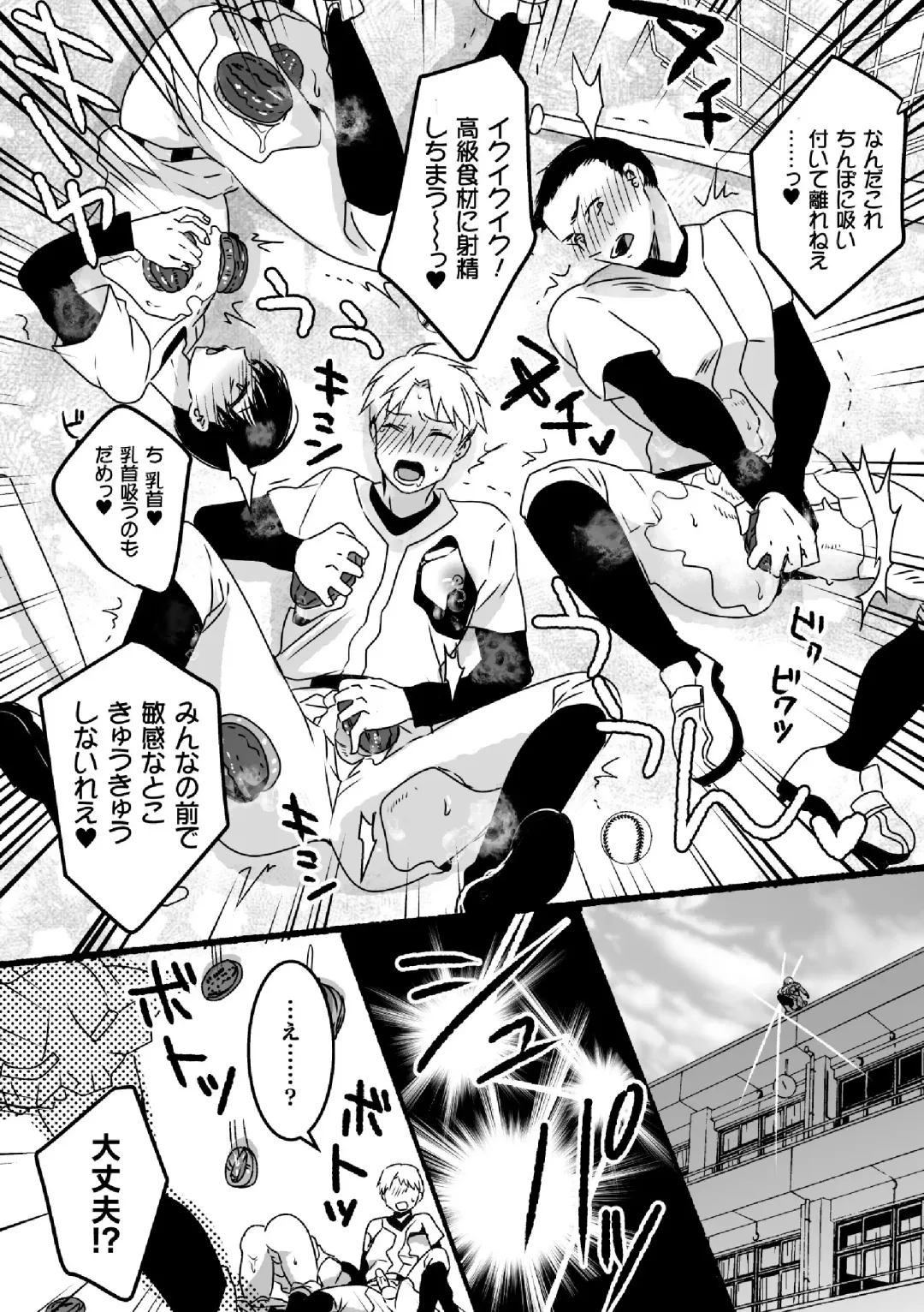 [Hayao] Mahou Shounen Mikirin ~Shokushu Jisshuu~ Gappon Ban Fhentai - Page 29