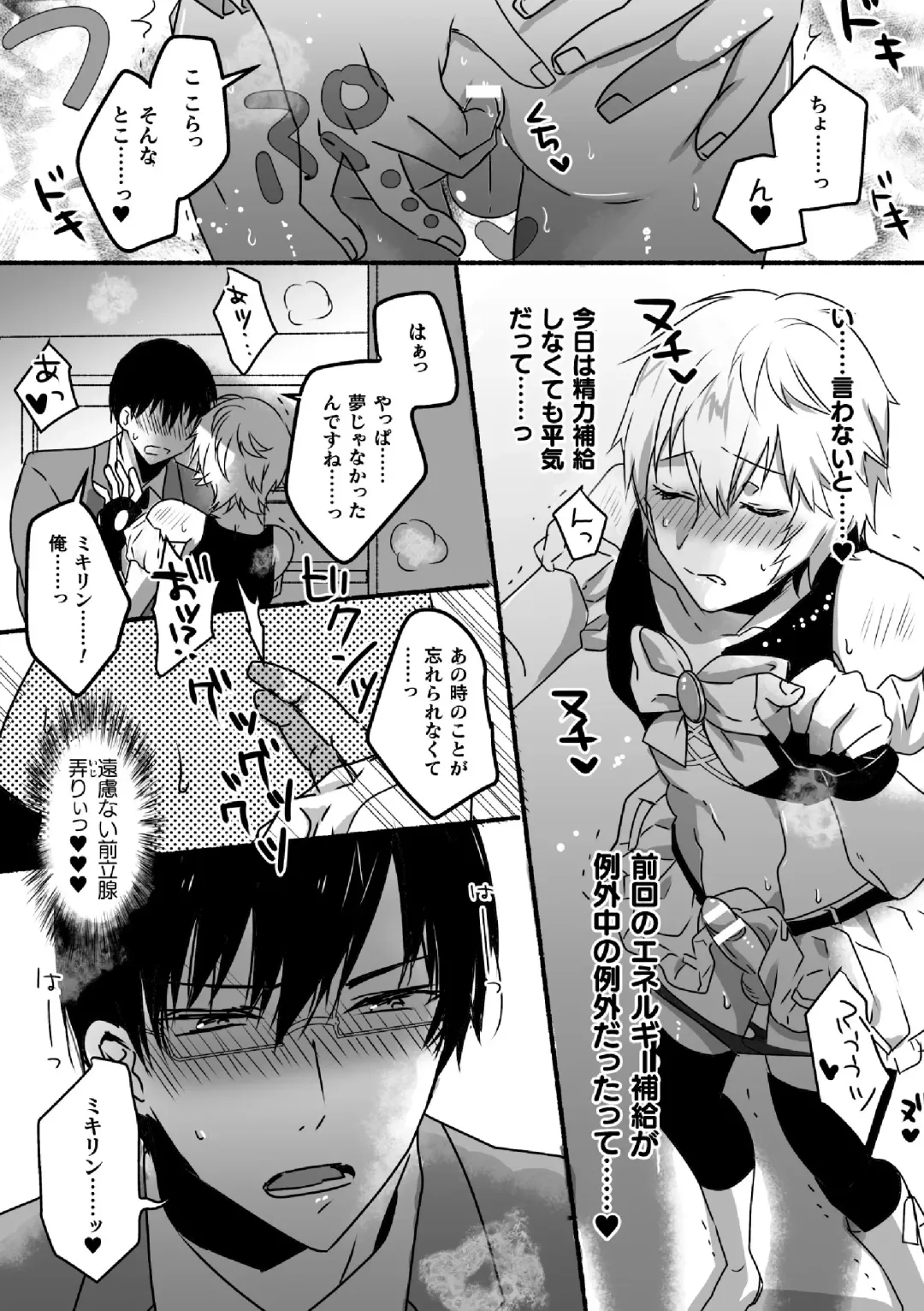 [Hayao] Mahou Shounen Mikirin ~Shokushu Jisshuu~ Gappon Ban Fhentai - Page 33