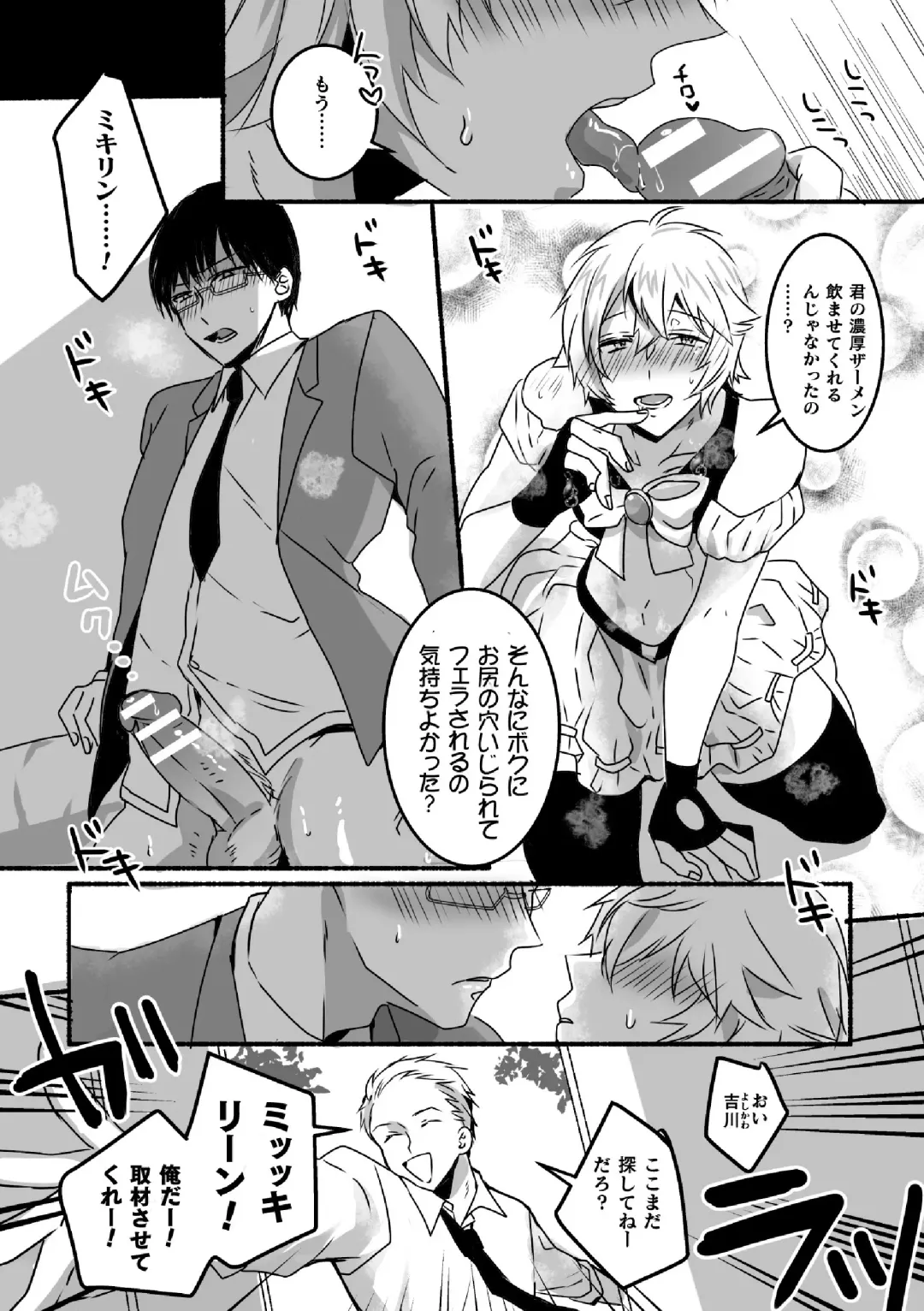 [Hayao] Mahou Shounen Mikirin ~Shokushu Jisshuu~ Gappon Ban Fhentai - Page 36