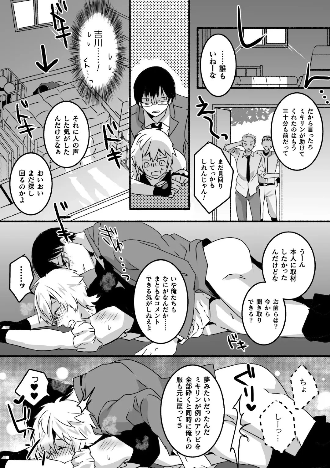 [Hayao] Mahou Shounen Mikirin ~Shokushu Jisshuu~ Gappon Ban Fhentai - Page 37