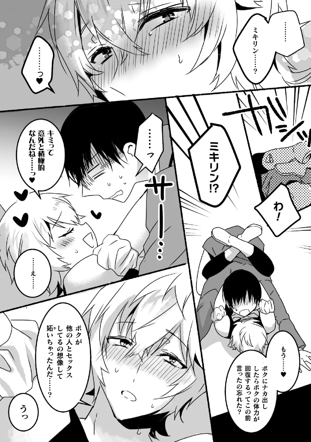 [Hayao] Mahou Shounen Mikirin ~Shokushu Jisshuu~ Gappon Ban Fhentai - Page 43