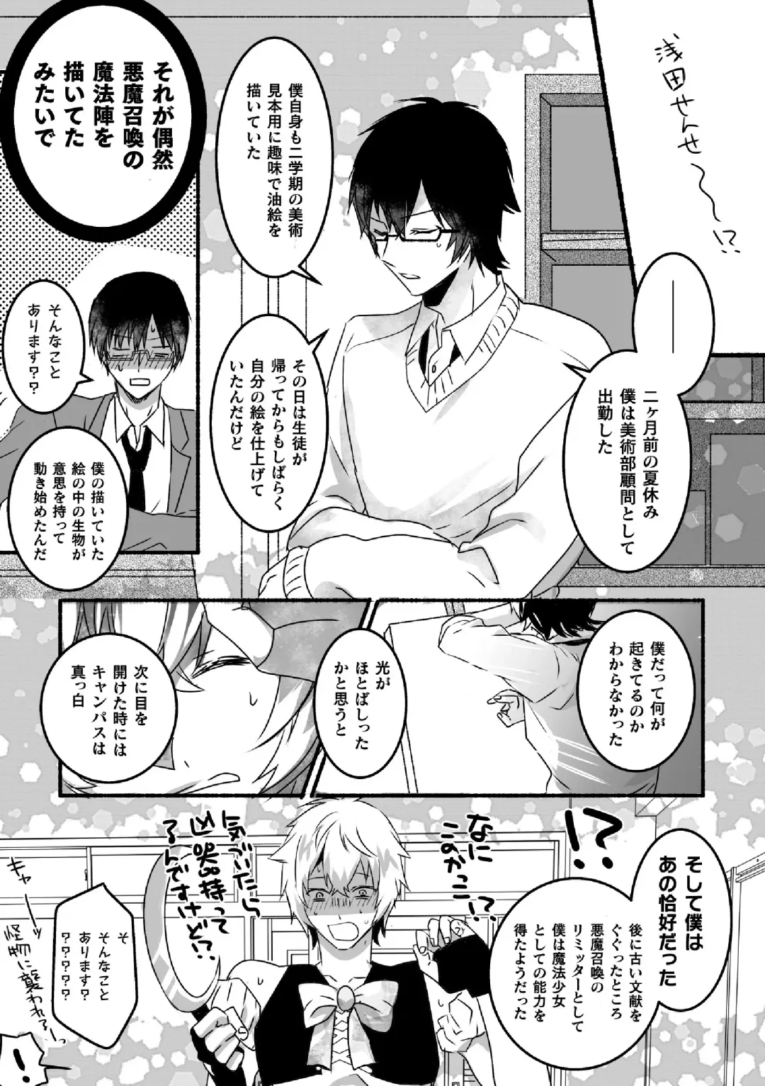 [Hayao] Mahou Shounen Mikirin ~Shokushu Jisshuu~ Gappon Ban Fhentai - Page 49