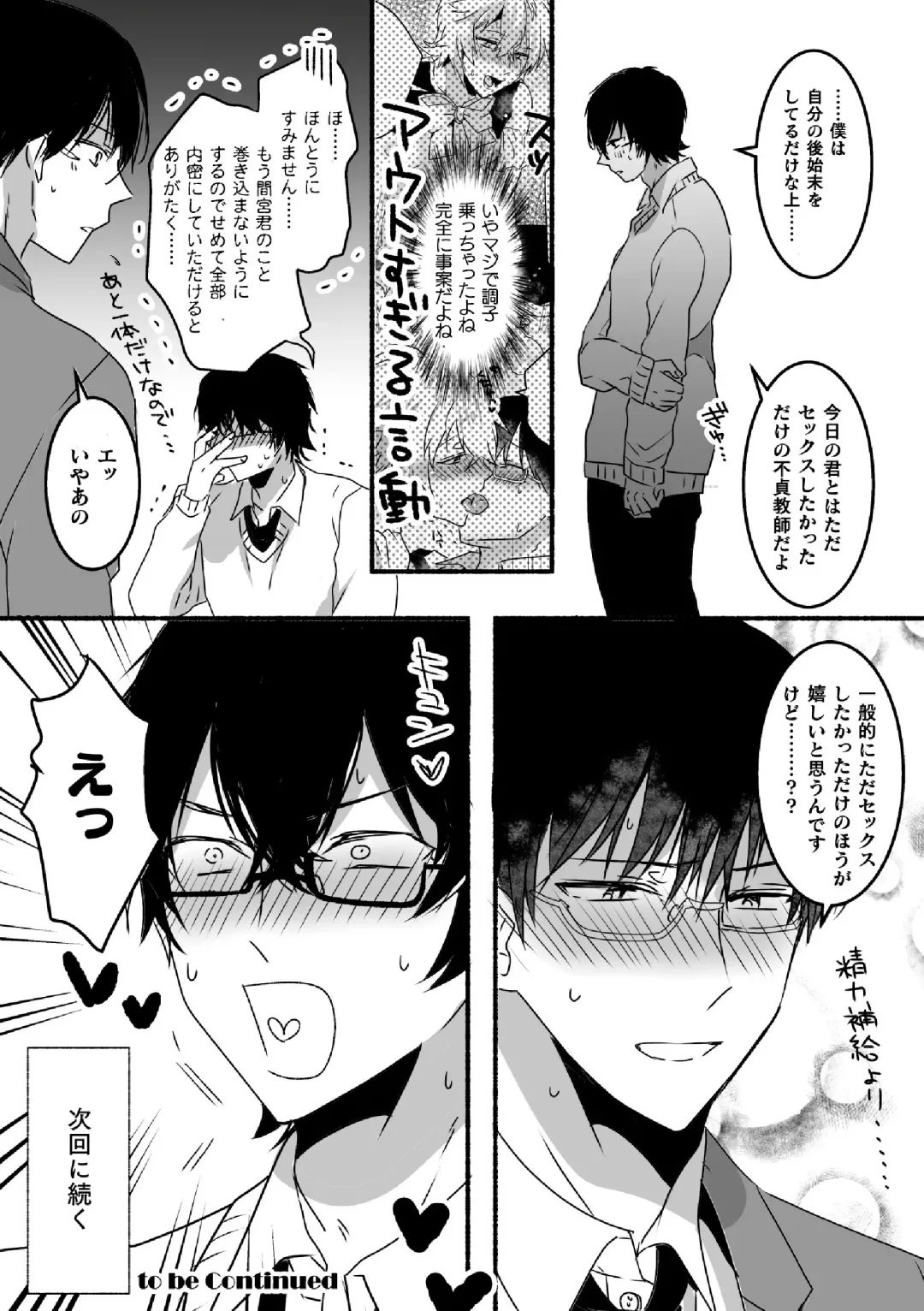 [Hayao] Mahou Shounen Mikirin ~Shokushu Jisshuu~ Gappon Ban Fhentai - Page 51