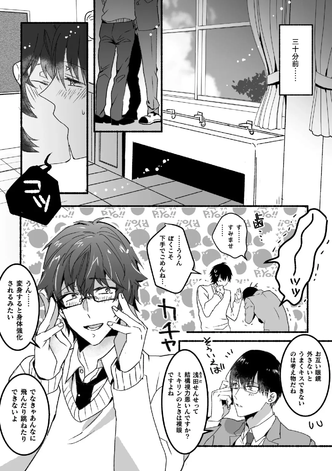 [Hayao] Mahou Shounen Mikirin ~Shokushu Jisshuu~ Gappon Ban Fhentai - Page 54