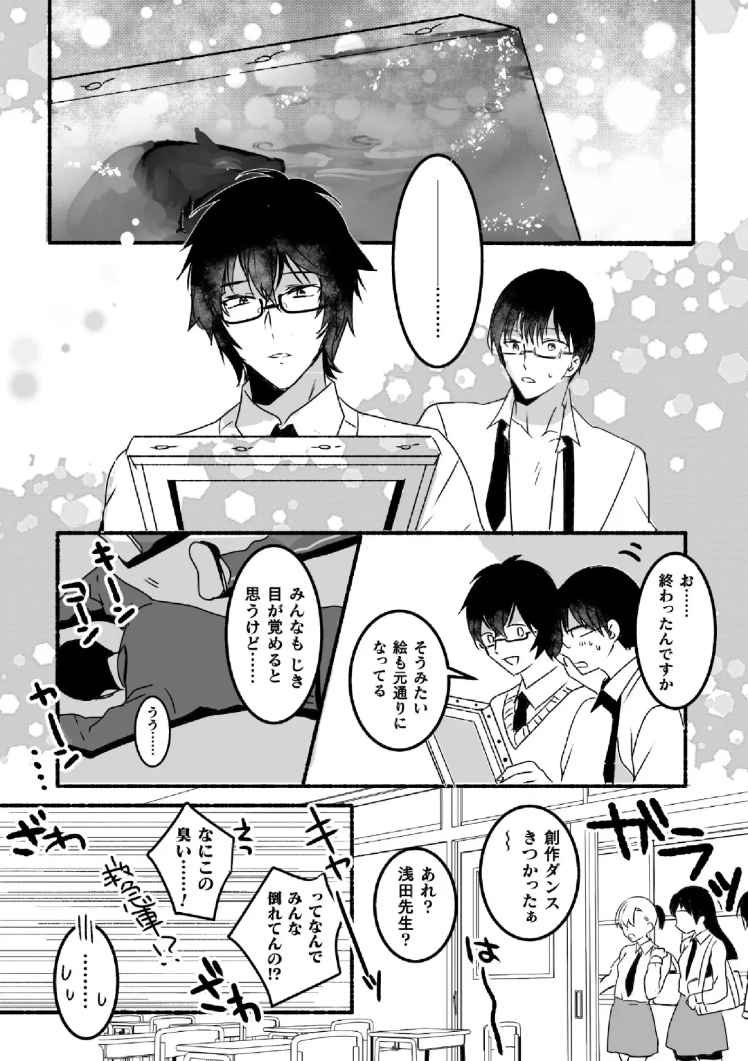 [Hayao] Mahou Shounen Mikirin ~Shokushu Jisshuu~ Gappon Ban Fhentai - Page 76