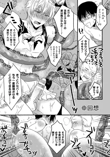 [Hayao] Mahou Shounen Mikirin ~Shokushu Jisshuu~ Gappon Ban Fhentai - Page 16