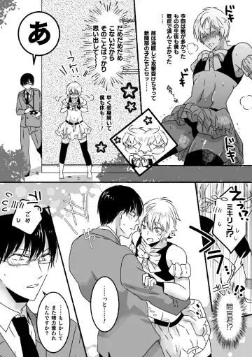 [Hayao] Mahou Shounen Mikirin ~Shokushu Jisshuu~ Gappon Ban Fhentai - Page 31