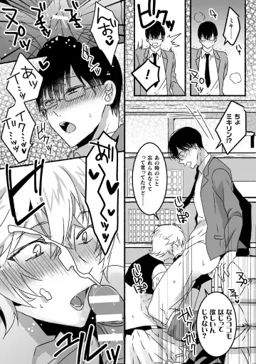 [Hayao] Mahou Shounen Mikirin ~Shokushu Jisshuu~ Gappon Ban Fhentai - Page 35