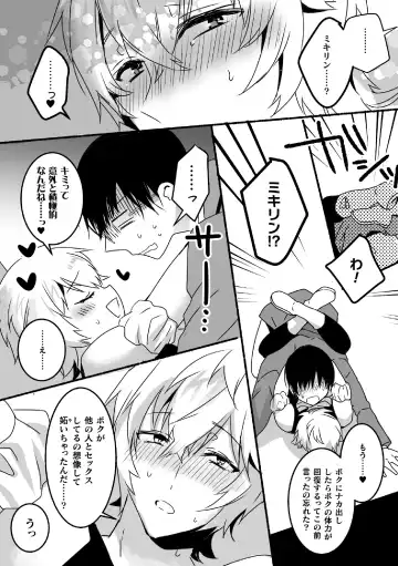 [Hayao] Mahou Shounen Mikirin ~Shokushu Jisshuu~ Gappon Ban Fhentai - Page 43