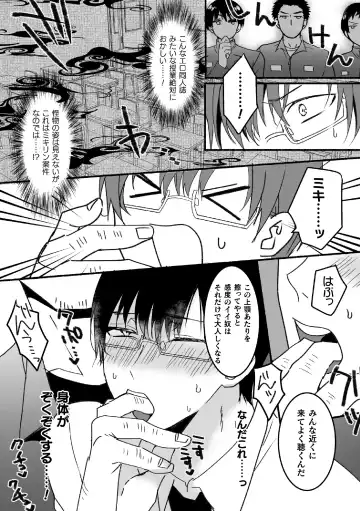 [Hayao] Mahou Shounen Mikirin ~Shokushu Jisshuu~ Gappon Ban Fhentai - Page 58