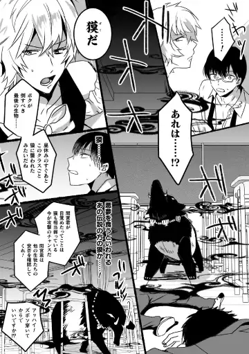 [Hayao] Mahou Shounen Mikirin ~Shokushu Jisshuu~ Gappon Ban Fhentai - Page 74