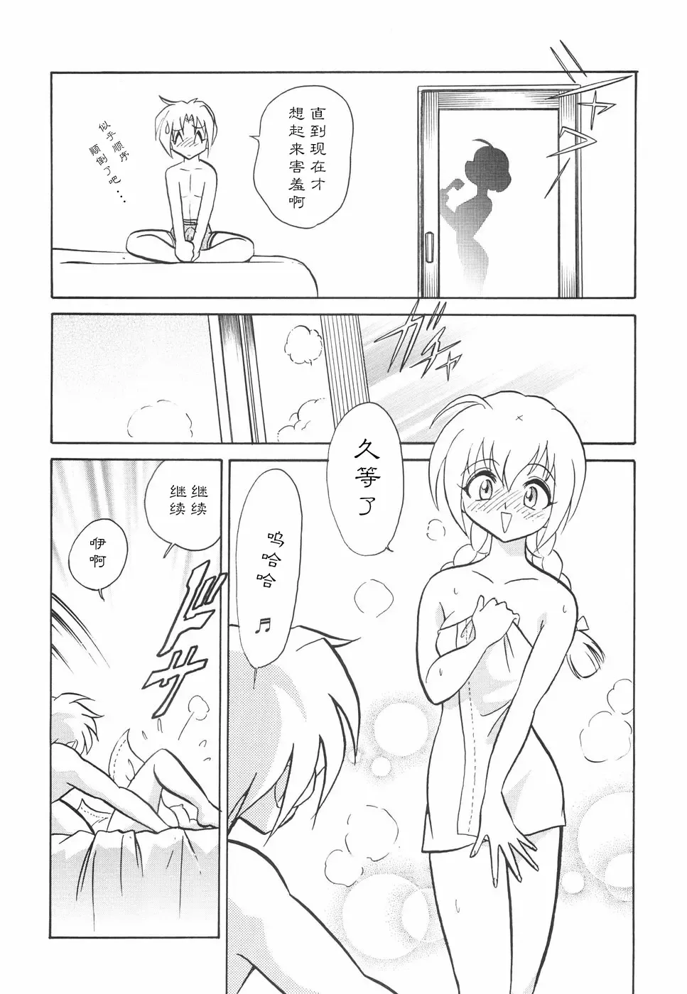 [Keno Yantarou] Hazukashime no Jikan Fhentai - Page 100