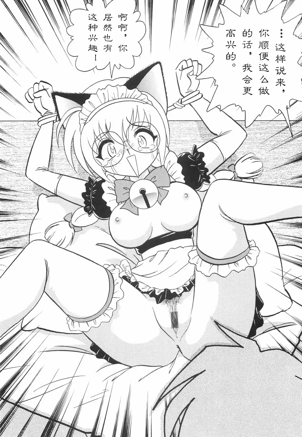 [Keno Yantarou] Hazukashime no Jikan Fhentai - Page 102