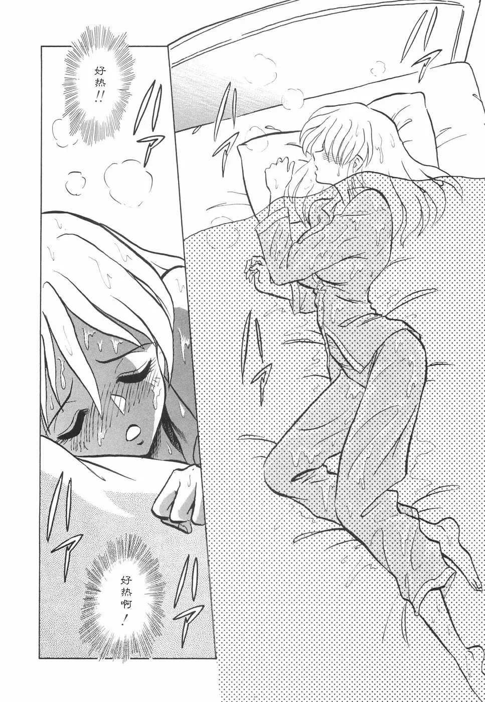 [Keno Yantarou] Hazukashime no Jikan Fhentai - Page 110