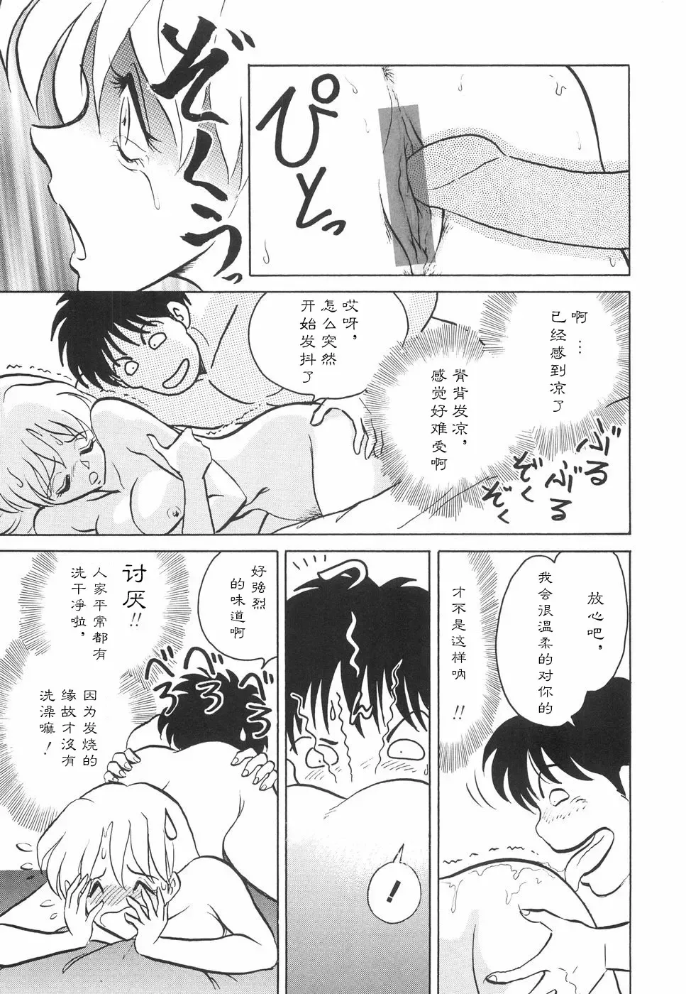 [Keno Yantarou] Hazukashime no Jikan Fhentai - Page 117