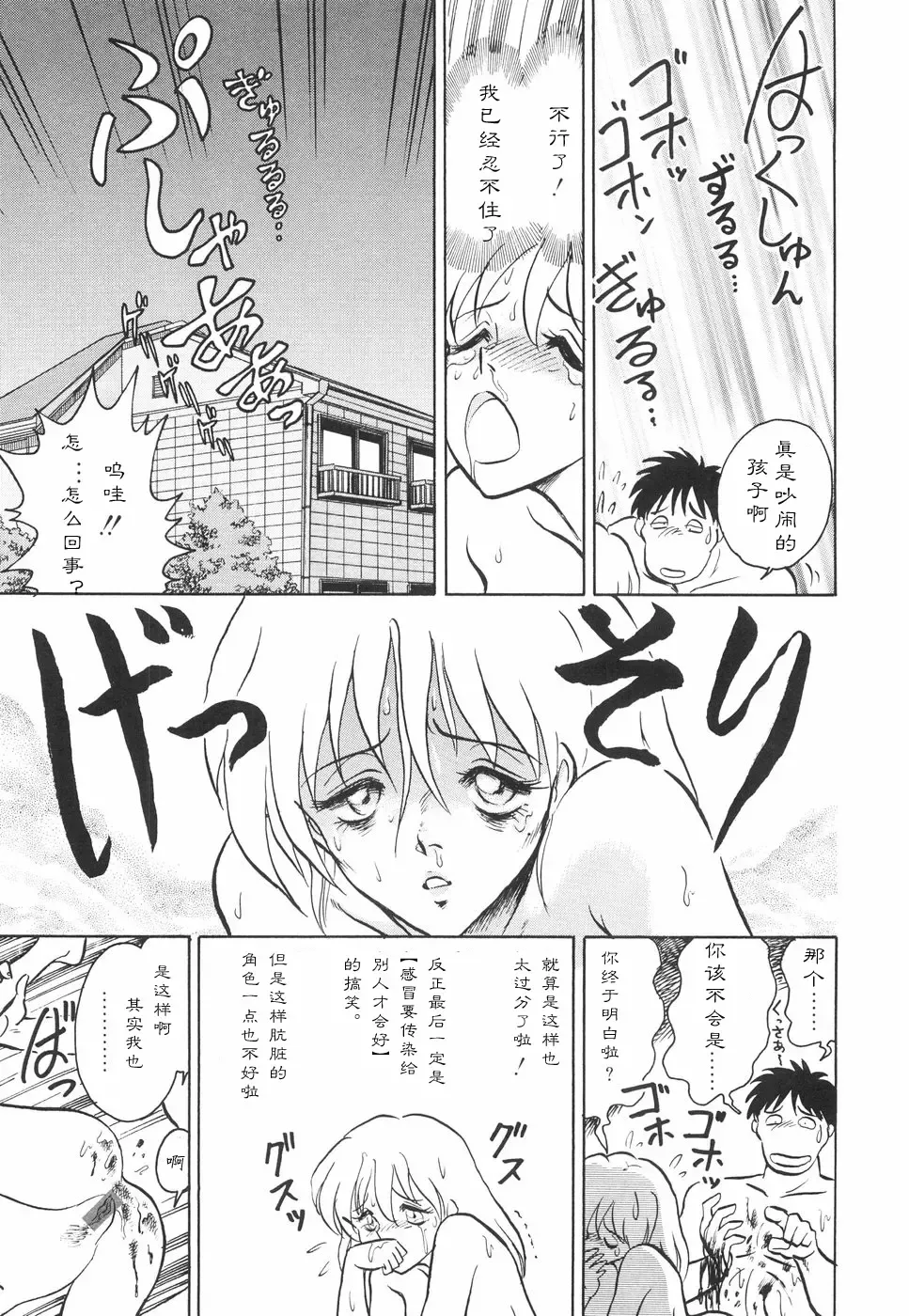 [Keno Yantarou] Hazukashime no Jikan Fhentai - Page 123