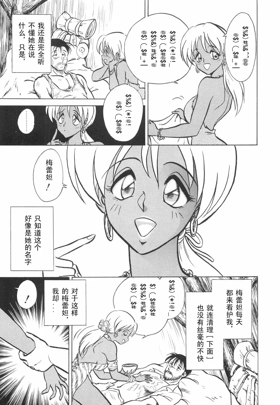 [Keno Yantarou] Hazukashime no Jikan Fhentai - Page 143