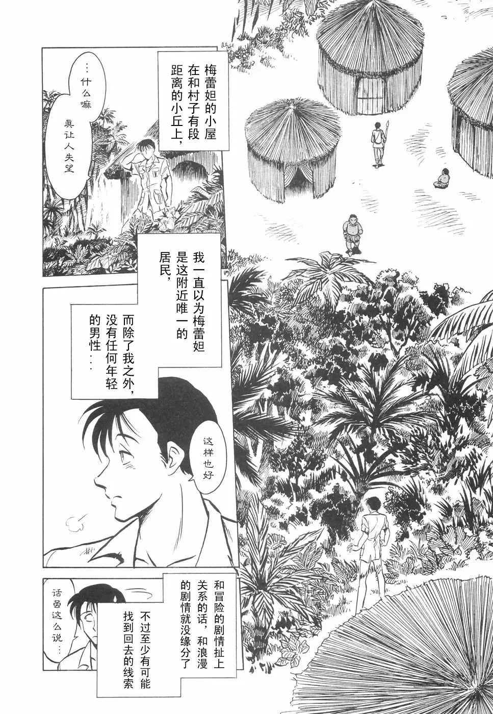 [Keno Yantarou] Hazukashime no Jikan Fhentai - Page 146