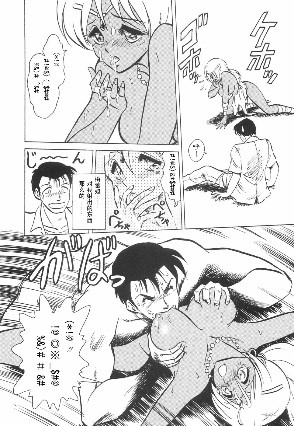 [Keno Yantarou] Hazukashime no Jikan Fhentai - Page 150