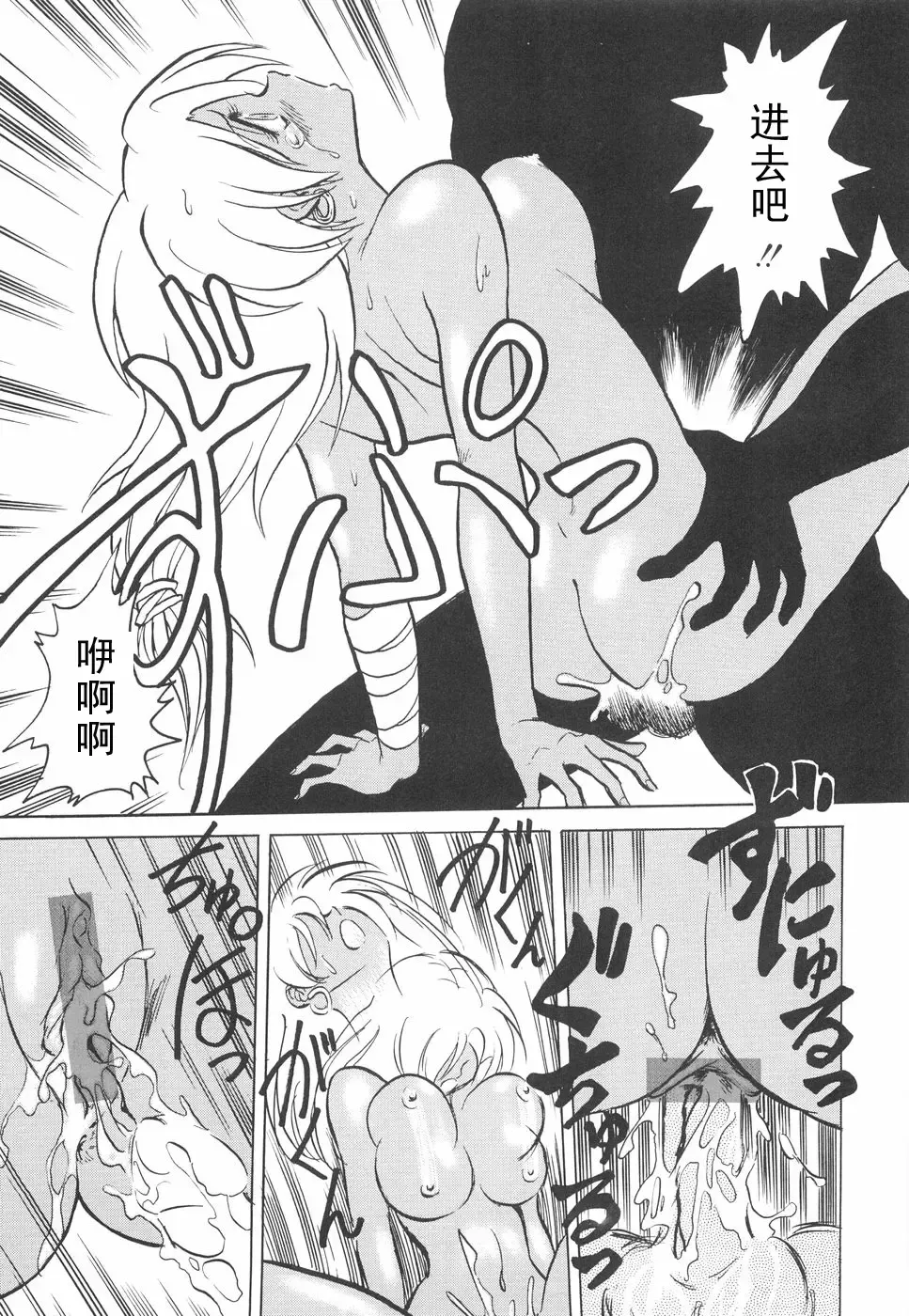 [Keno Yantarou] Hazukashime no Jikan Fhentai - Page 153