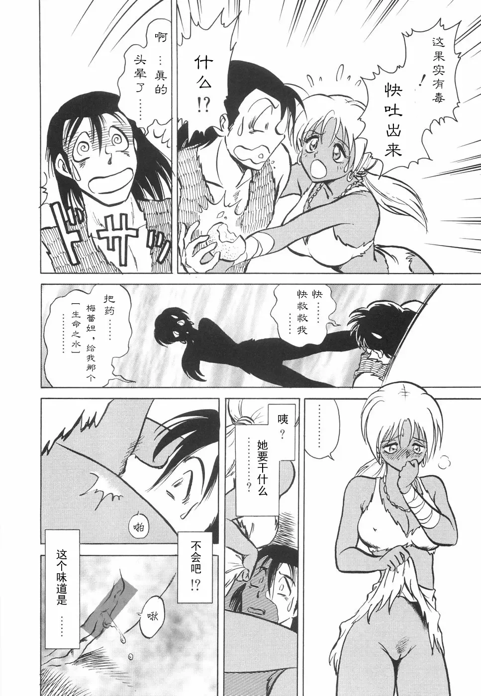 [Keno Yantarou] Hazukashime no Jikan Fhentai - Page 158