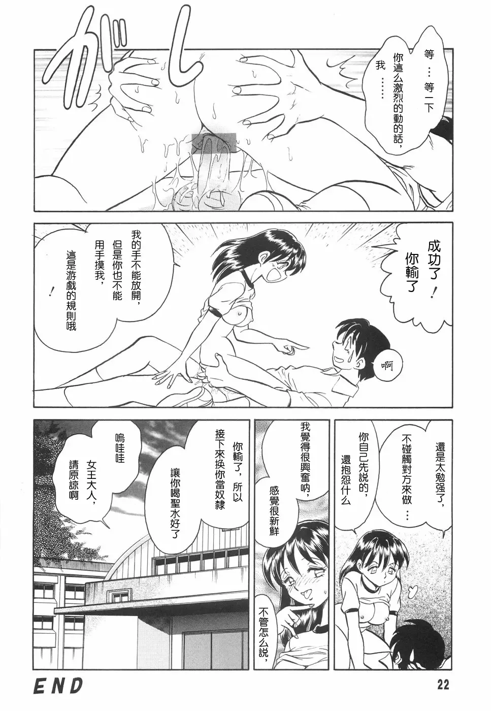 [Keno Yantarou] Hazukashime no Jikan Fhentai - Page 24