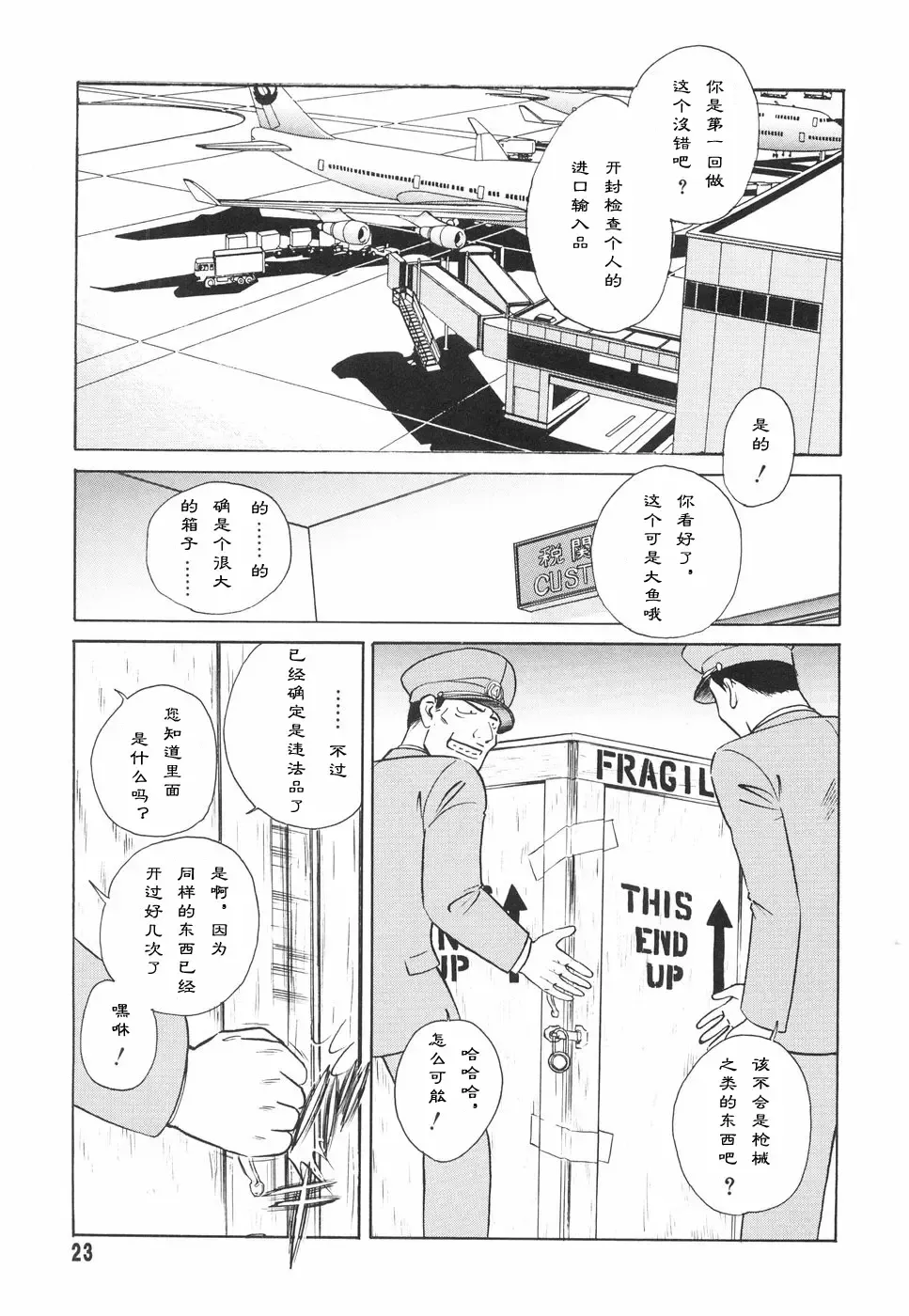 [Keno Yantarou] Hazukashime no Jikan Fhentai - Page 25