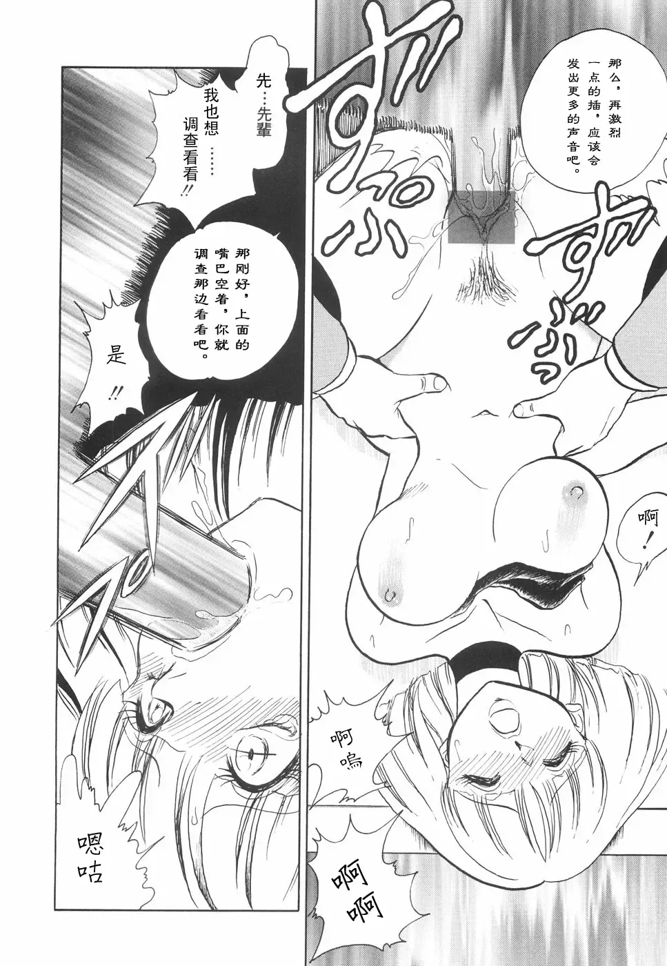 [Keno Yantarou] Hazukashime no Jikan Fhentai - Page 36