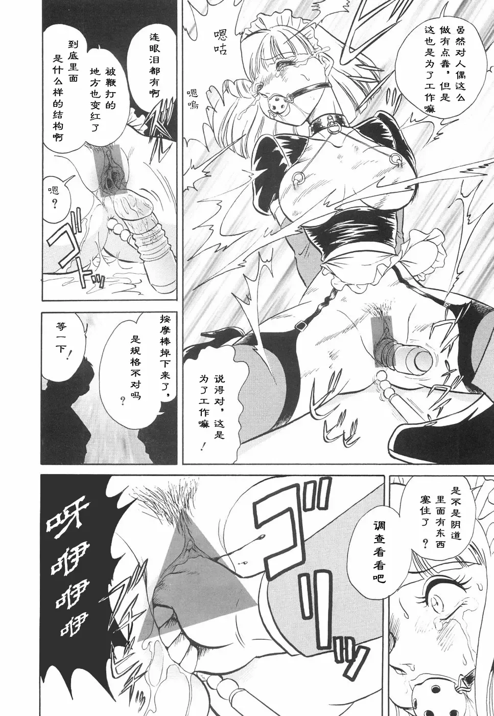 [Keno Yantarou] Hazukashime no Jikan Fhentai - Page 40