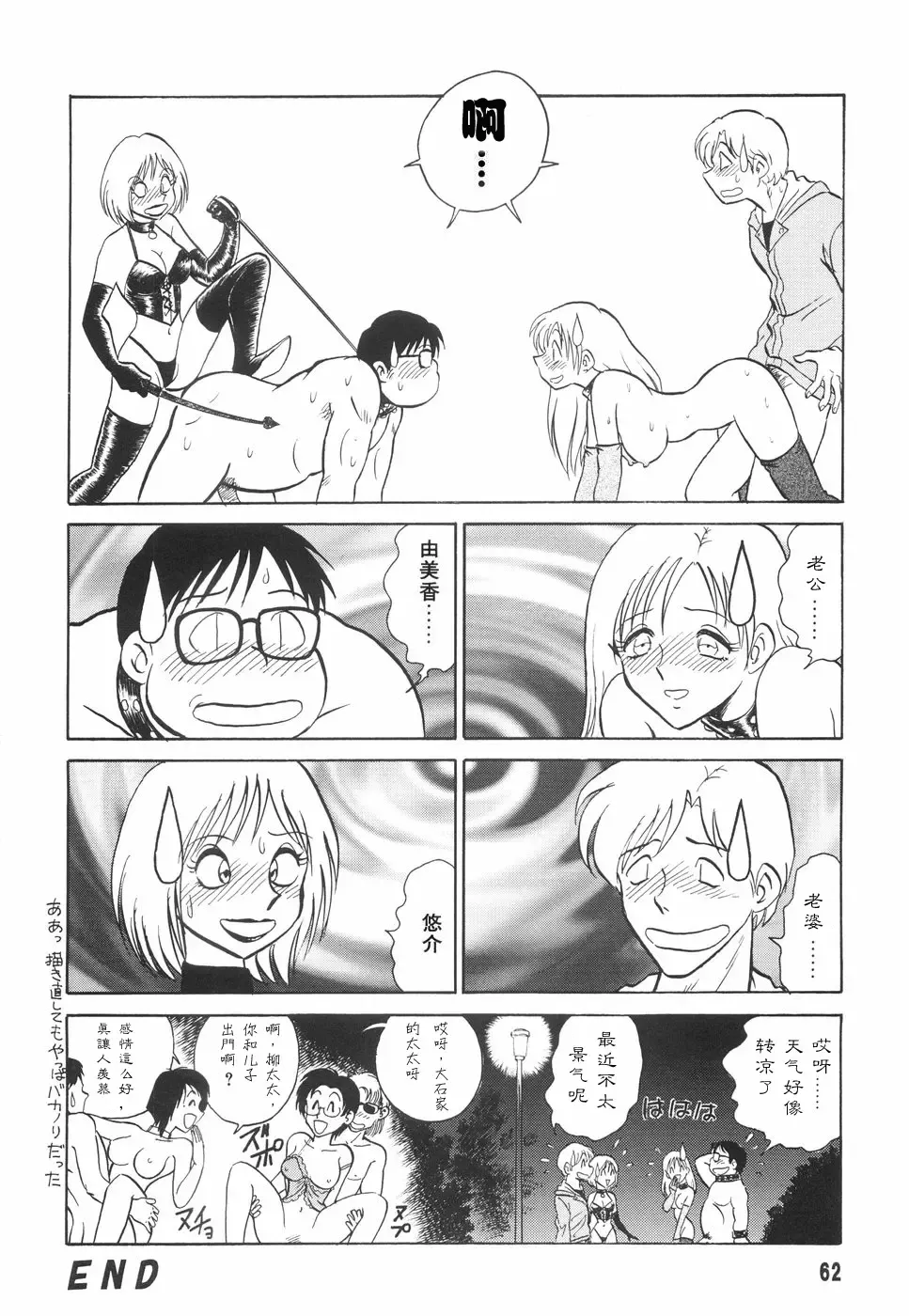 [Keno Yantarou] Hazukashime no Jikan Fhentai - Page 64
