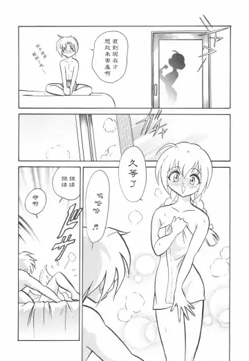 [Keno Yantarou] Hazukashime no Jikan Fhentai - Page 100