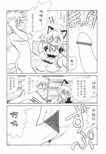 [Keno Yantarou] Hazukashime no Jikan Fhentai - Page 106