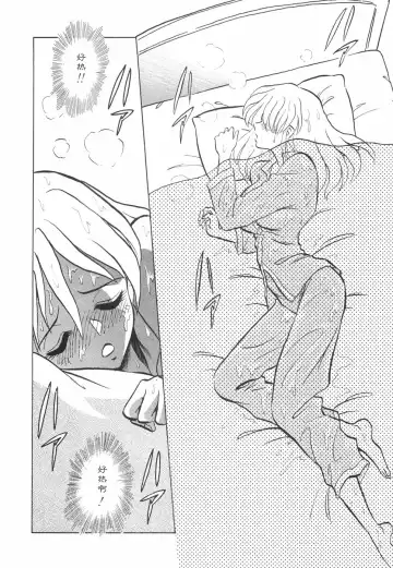 [Keno Yantarou] Hazukashime no Jikan Fhentai - Page 110