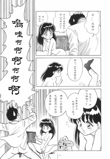 [Keno Yantarou] Hazukashime no Jikan Fhentai - Page 127