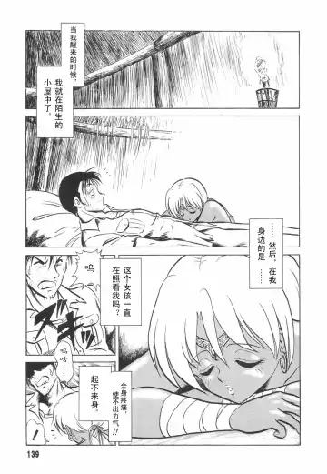 [Keno Yantarou] Hazukashime no Jikan Fhentai - Page 141