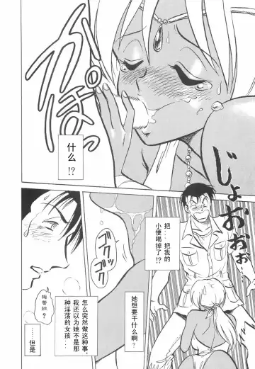 [Keno Yantarou] Hazukashime no Jikan Fhentai - Page 148