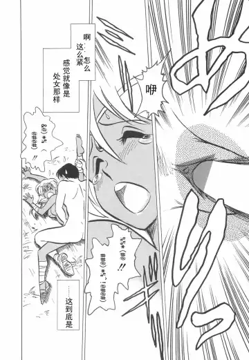 [Keno Yantarou] Hazukashime no Jikan Fhentai - Page 152