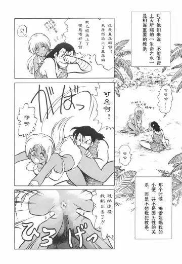 [Keno Yantarou] Hazukashime no Jikan Fhentai - Page 160