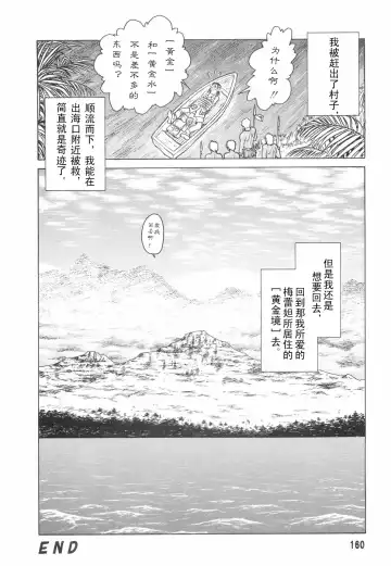 [Keno Yantarou] Hazukashime no Jikan Fhentai - Page 162