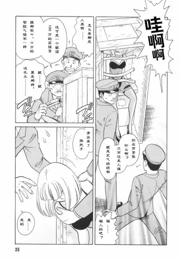 [Keno Yantarou] Hazukashime no Jikan Fhentai - Page 27