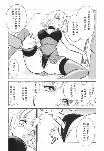 [Keno Yantarou] Hazukashime no Jikan Fhentai - Page 29