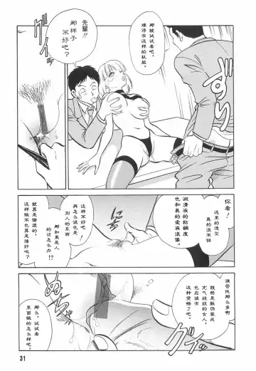 [Keno Yantarou] Hazukashime no Jikan Fhentai - Page 33