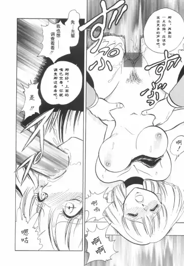 [Keno Yantarou] Hazukashime no Jikan Fhentai - Page 36