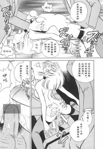 [Keno Yantarou] Hazukashime no Jikan Fhentai - Page 37