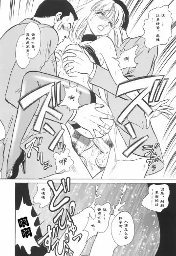 [Keno Yantarou] Hazukashime no Jikan Fhentai - Page 38