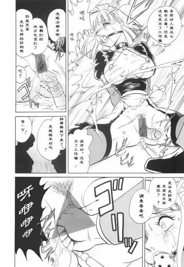 [Keno Yantarou] Hazukashime no Jikan Fhentai - Page 40