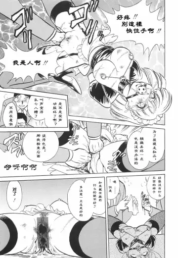 [Keno Yantarou] Hazukashime no Jikan Fhentai - Page 41