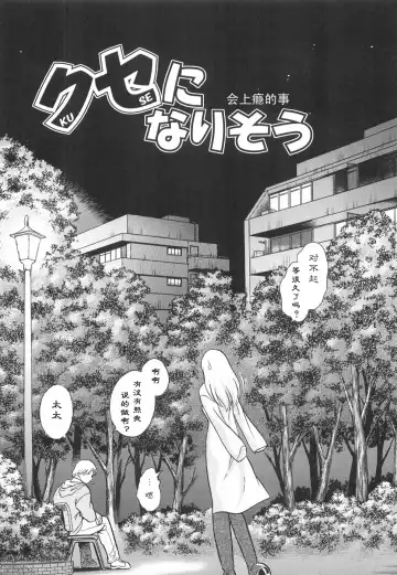 [Keno Yantarou] Hazukashime no Jikan Fhentai - Page 45